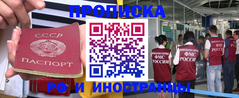 прописка 2025 в Верхней Пышме