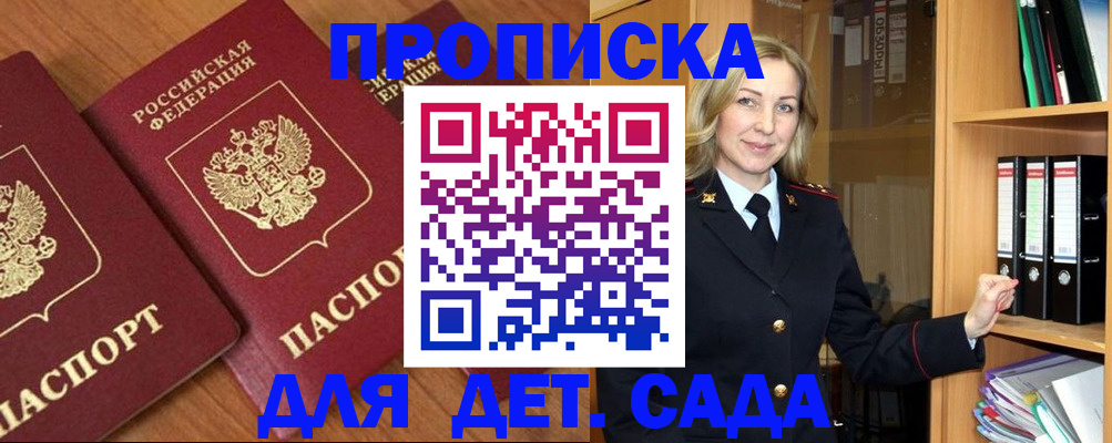 прописка от собственника в Верхней Пышме