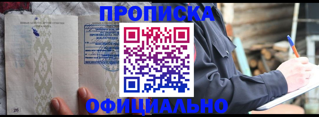 прописка паспорт в Верхней Пышме