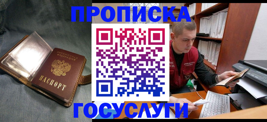прописка регистрация в Верхней Пышме