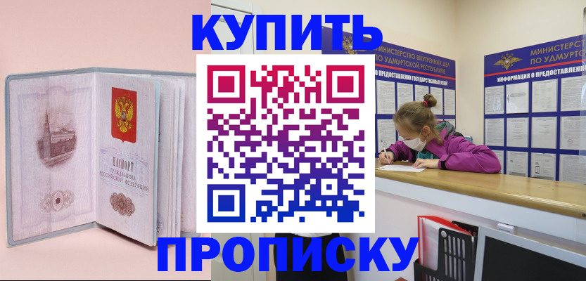прописка для кредита в Верхней Пышме