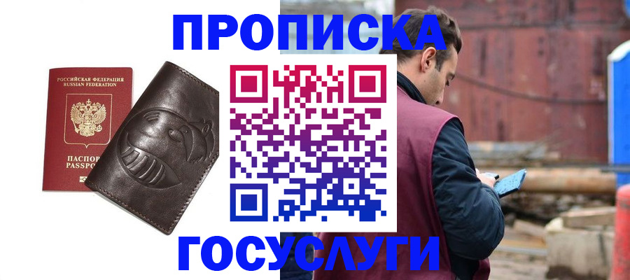 прописка от собственника в Верхней Пышме