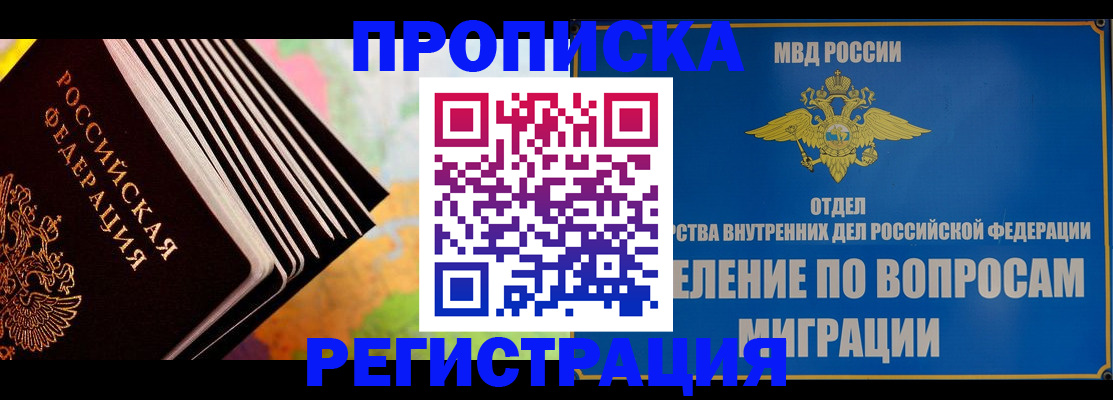 временная прописка в Верхней Пышме