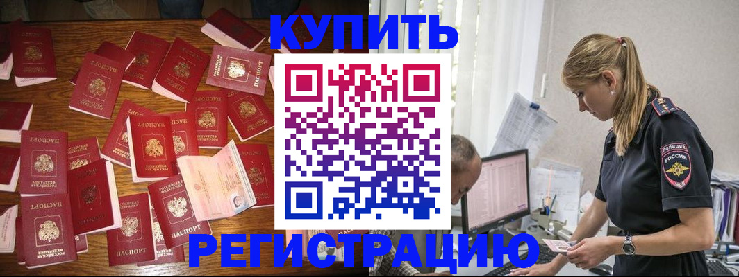 прописка для военкомата в Верхней Пышме